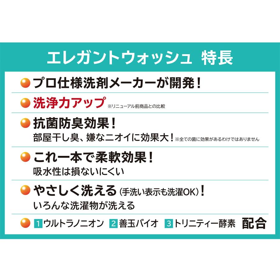洗濯用合成洗剤 洗濯 洗剤 日本製 善玉バイオエレガント 洗濯用合成洗剤 洗濯 洗剤 日本製 善玉バイオエレガント