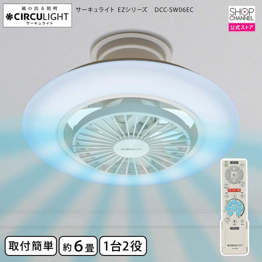 Luminous ルミナス サーキュライト EZシリーズ ＜6畳用＞ 約径40