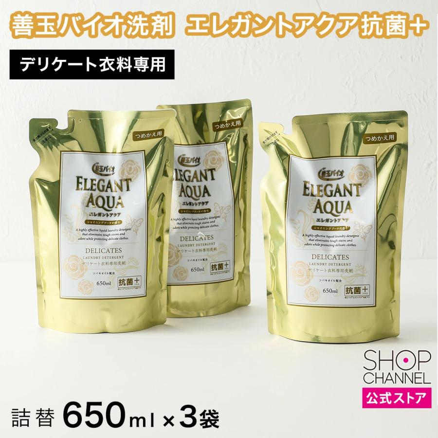 洗剤 デリケート衣料専用洗剤 日本製 善玉バイオ エレガントアクア