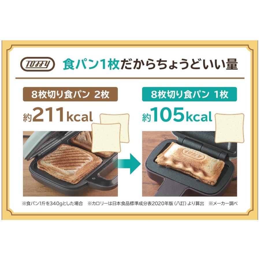 Toffy ポイント10倍 トフィー ハーフ ホットサンドメーカー 専用レシピ