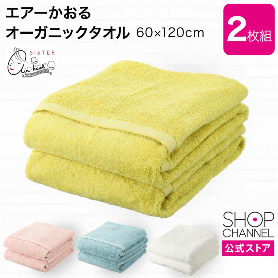 エアーかおるオーガニック “シスター” タオル