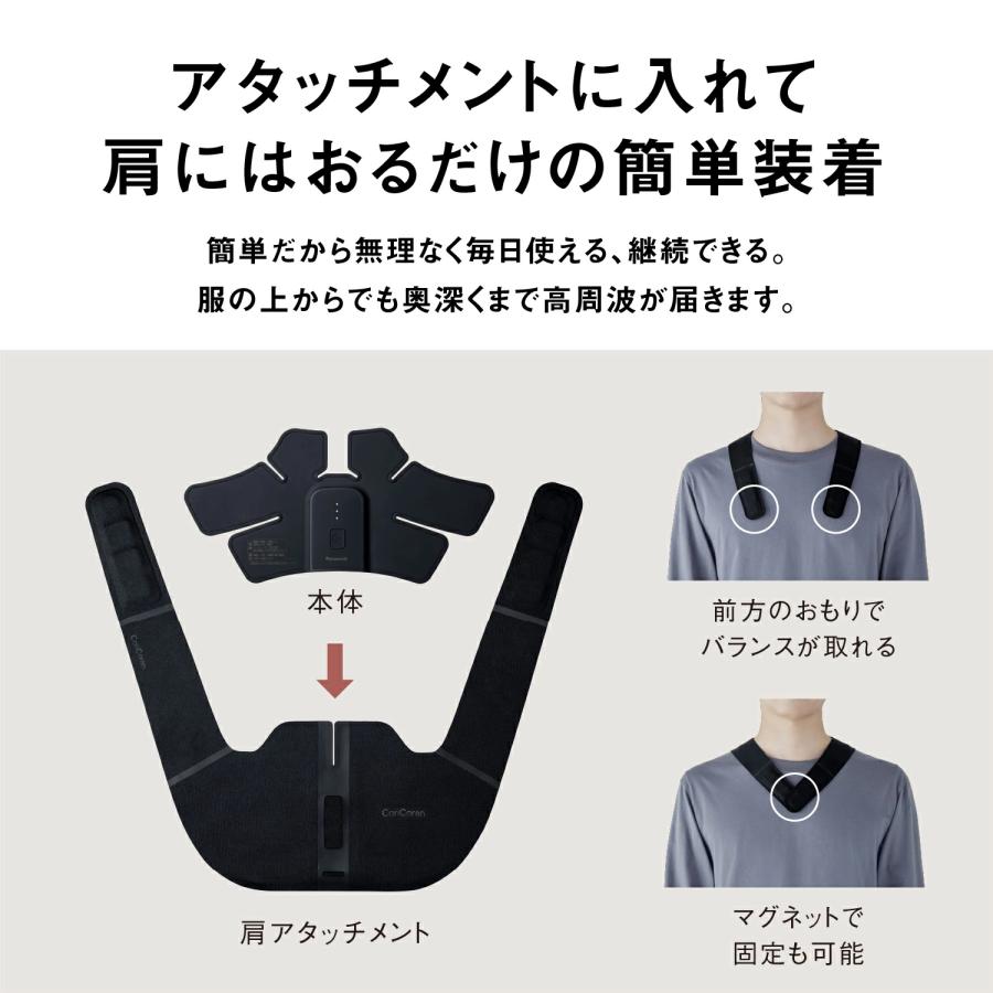 Panasonic（パナソニック） 爆買 高周波治療器 コリコランワイド EW
