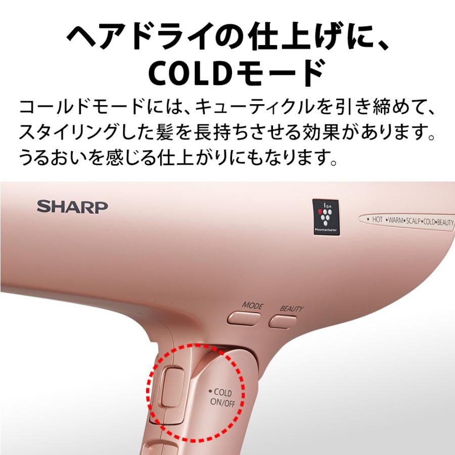 SHARP ドライヤー シャープ プラズマクラスター 大風量 ヘア SHARP ドライヤー シャープ プラズマクラスター 大風量 ヘア
