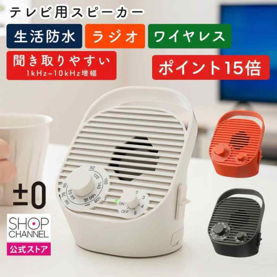 0（プラスマイナスゼロ） ＼ポイント15倍／ プラスマイナスゼロ テレビ