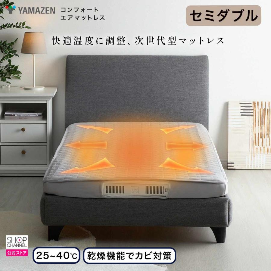 山善（YAMAZEN） コンフォート エアマットレス セミダブル オール 