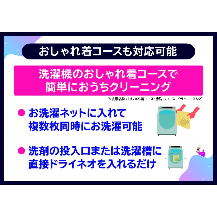 ハイベック 洗剤 ドライネオ ドライマーク表示の衣類を洗える 油性