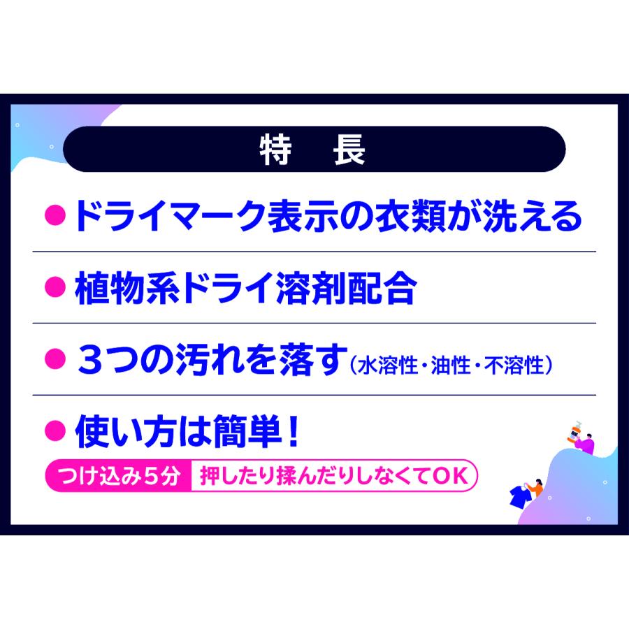 ハイベック 洗剤 ドライネオ ドライマーク表示の衣類を洗える 油性