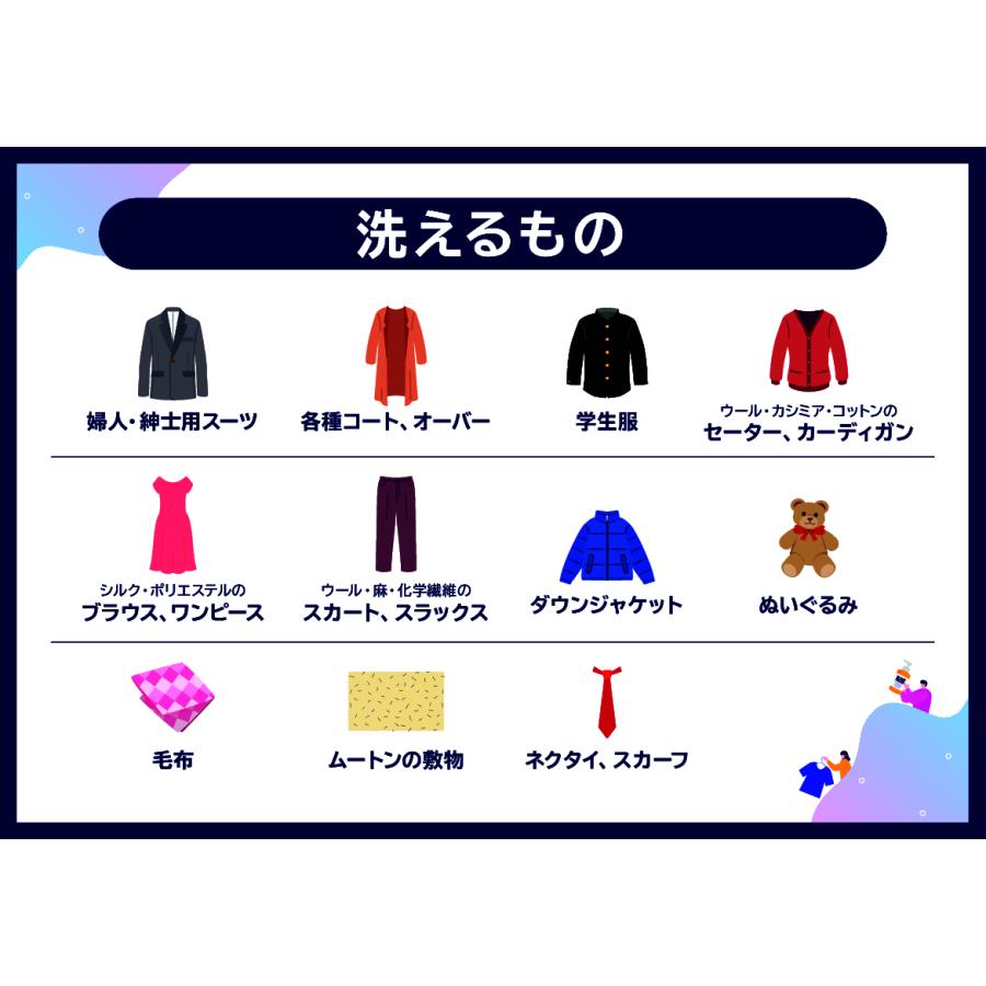 ハイベック 爆買 洗剤 ドライネオ ドライマーク表示の衣類を洗える