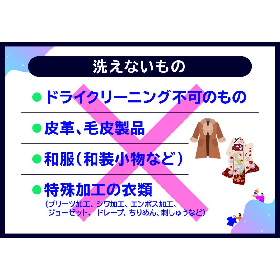 ハイベック 爆買 洗剤 ドライネオ ドライマーク表示の衣類を洗える