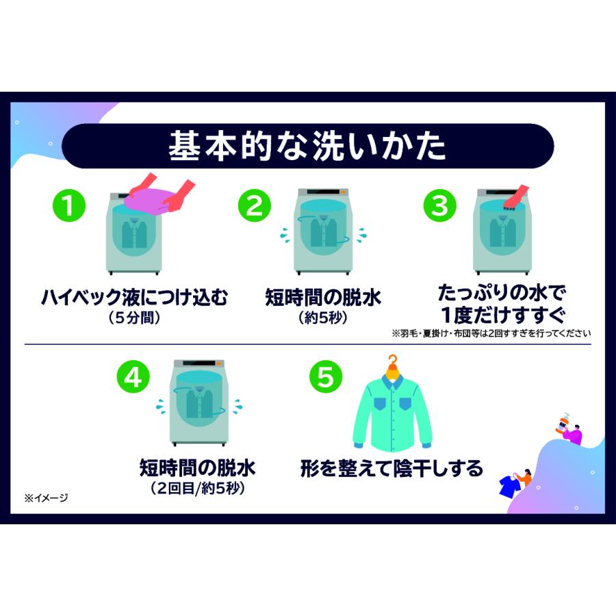 ハイベック 爆買 洗剤 ドライネオ ドライマーク表示の衣類を洗える