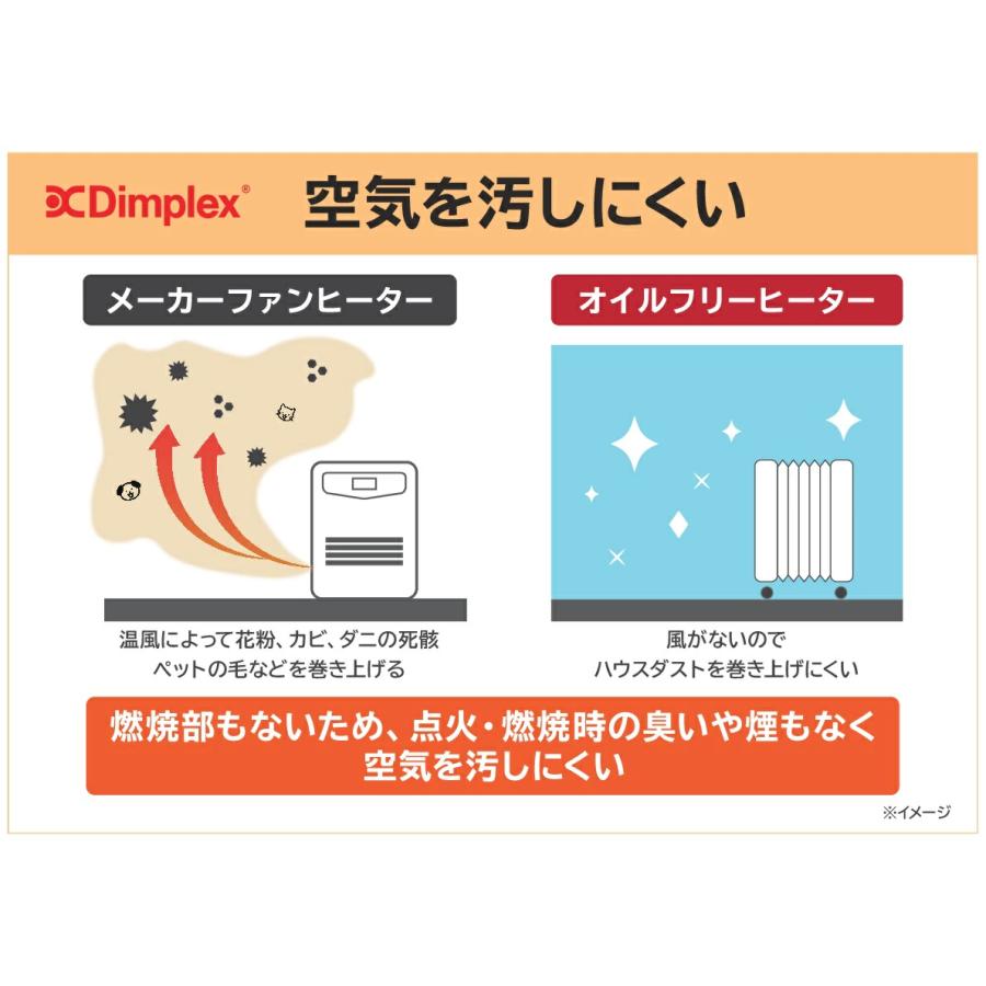 Dimplex（ディンプレックス） オイルフリーヒーター 暖房目安 8〜10畳