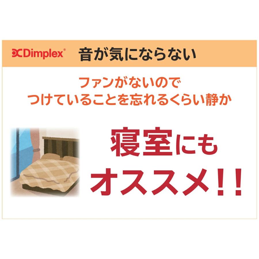 Dimplex（ディンプレックス） オイルフリーヒーター 暖房目安 8〜10畳