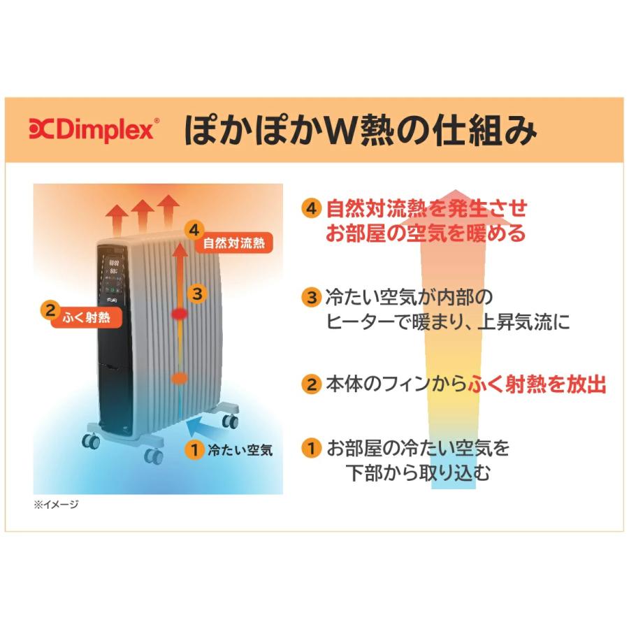 Dimplex（ディンプレックス） オイルフリーヒーター 暖房目安:8〜10畳