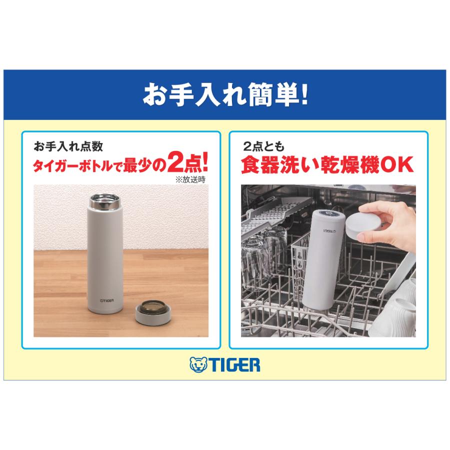 タイガー魔法瓶 タイガー 真空断熱ボトル 350ml お手入れ簡単 らくらく