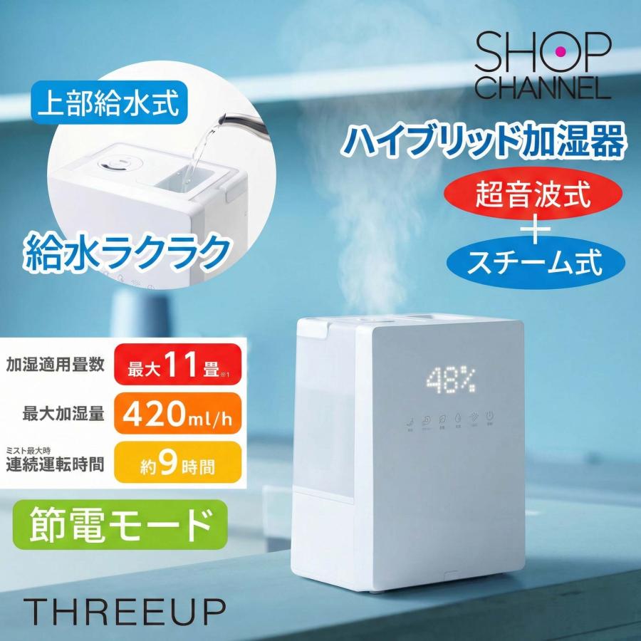 THREEUP（スリーアップ） 上部給水式 ハイブリッド加湿器 スクエア