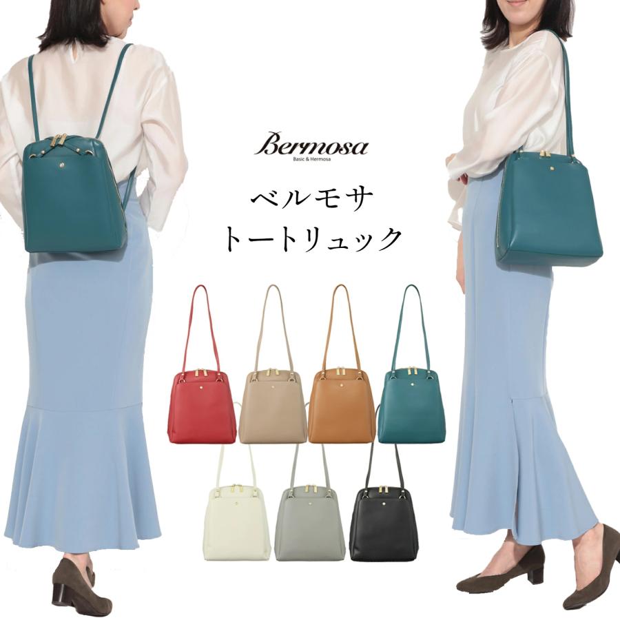 バッグ リュック Bermosa ベルモサ トートリュック ショルダーバッグ