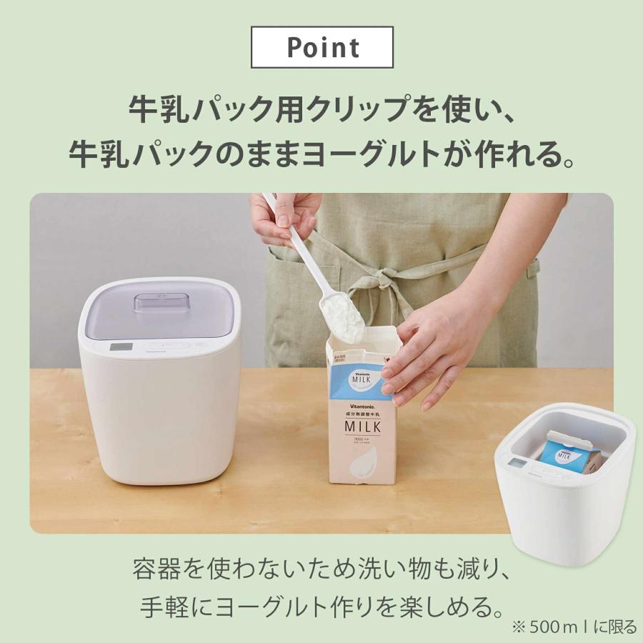 ビタントニオ　セット ビタントニオ（Vitantonio） 発酵メーカー 容器2個＋1個付きの特別