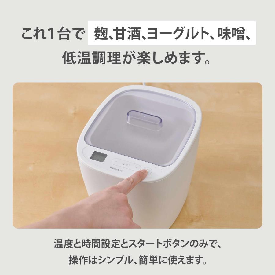 ビタントニオ（Vitantonio） 発酵メーカー 容器2個＋1個付きの特別