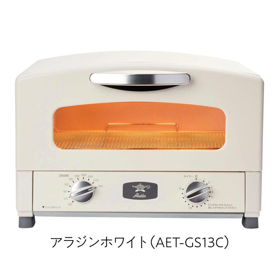 アラジン（Aladdin） 特別セット トースター オーブントースター