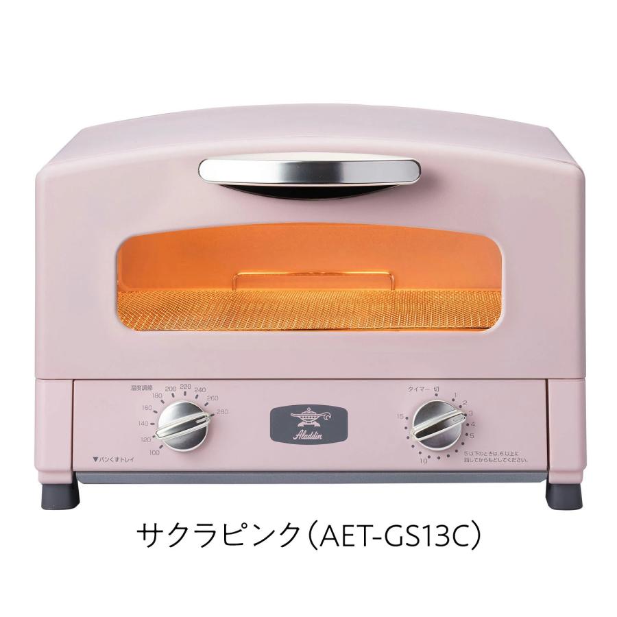 【新品】アラジン♡グラファイトトースター サクラピンク ホットサンドメーカー付 アラジン（Aladdin） 特別セット トースター オーブントースター