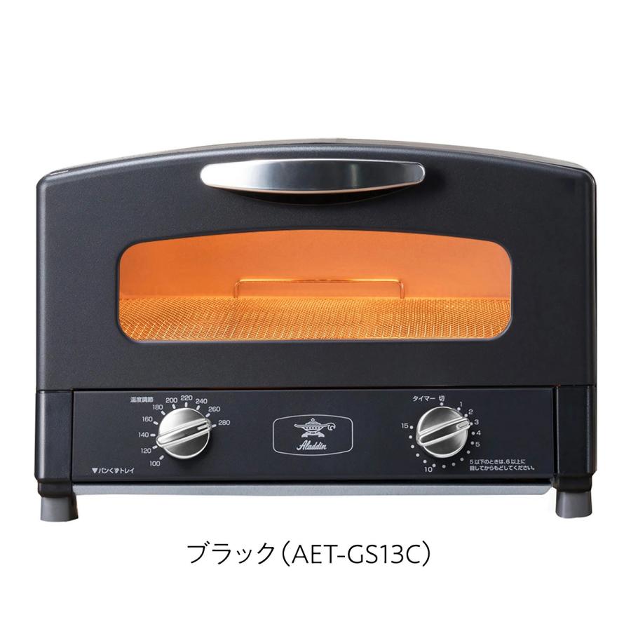 アラジン（Aladdin） 特別セット トースター オーブントースター