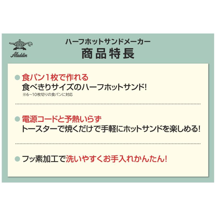 アラジン（Aladdin） 特別セット トースター オーブントースター
