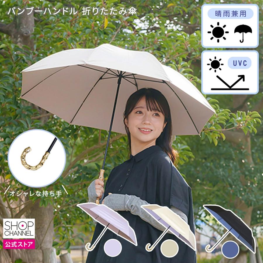 折りたたみ傘 日傘 雨傘 晴雨兼用 傘 コンパクト レディース おしゃれ