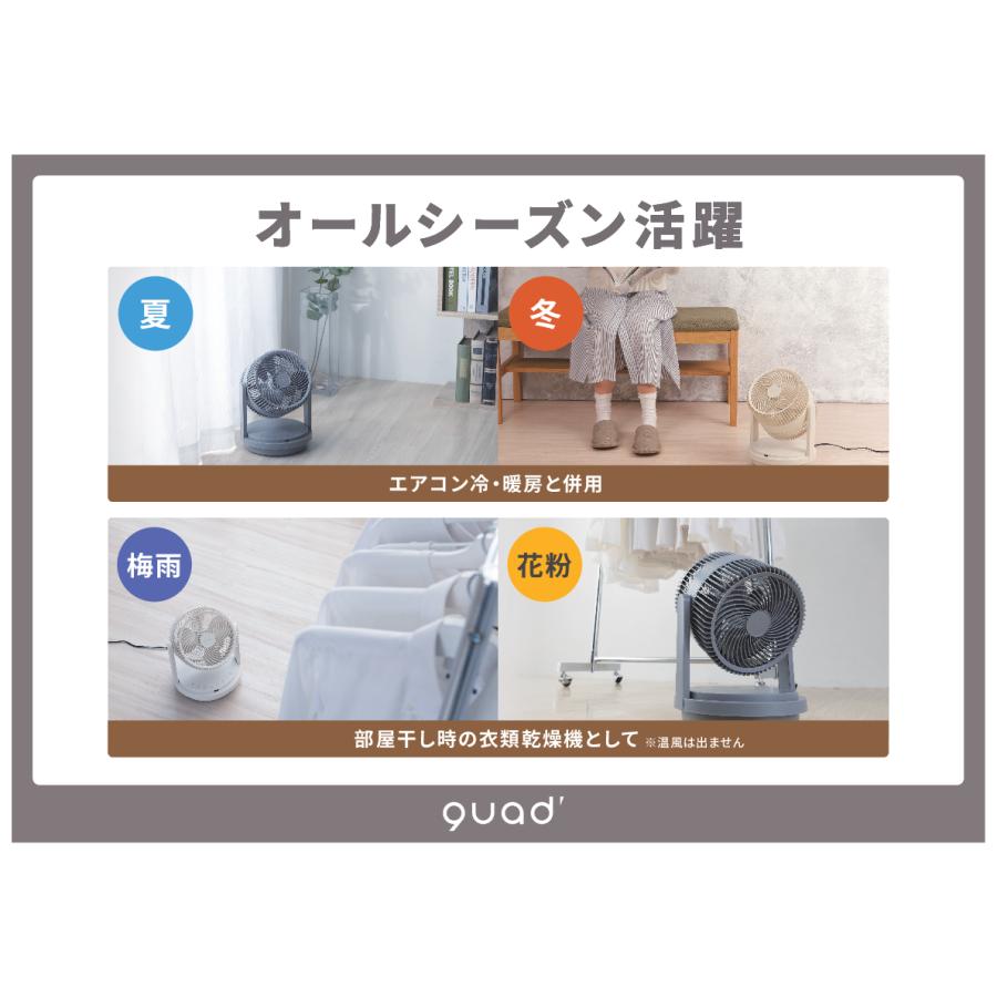 QUADS（クワッズ） DCサーキュレーター DC扇風機 QS506 QS507 DC電源