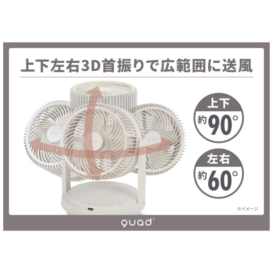 QUADS（クワッズ） 爆買 DCサーキュレーター DC扇風機 QS506 QS507 DC