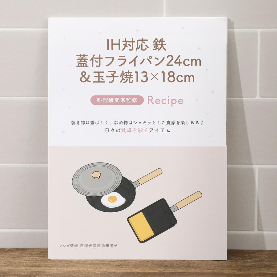 爆買 Wファイバーライン 鉄フライパンセット 特別レシピカード付 日本