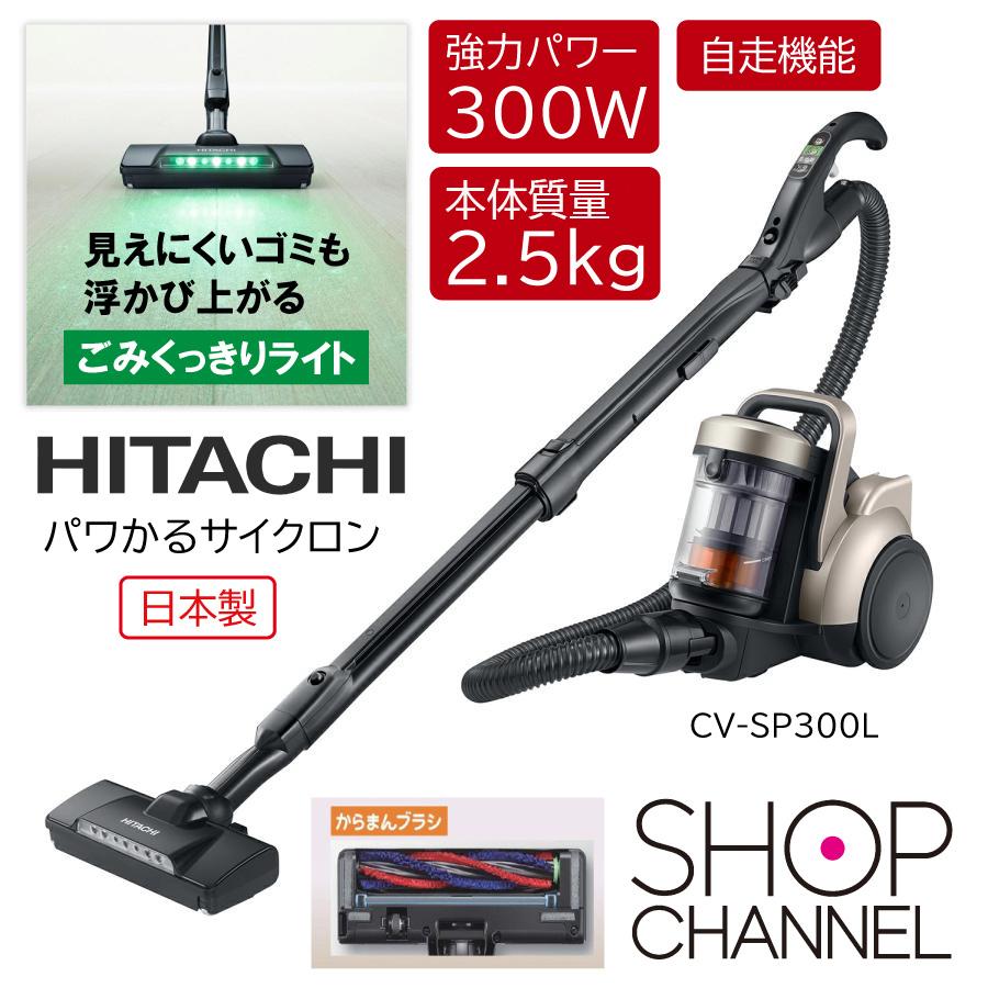 日立（HITACHI） 掃除機 強力パワー＆軽量ボディ 日本製 サイクロン式