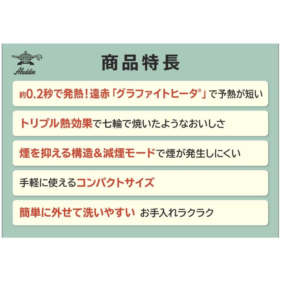 アラジン（Aladdin） 爆買 グラファイトミニグリラー 特別セット CAG