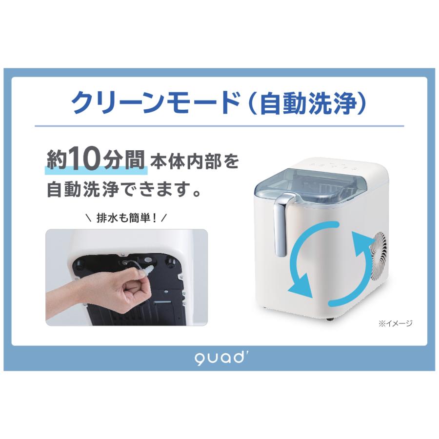 クワッズ 高速製氷機 アイスコロン QS547 最短約6分 コンパクトなのに