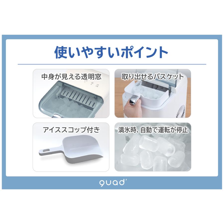 クワッズ 高速製氷機 アイスコロン QS547 最短約6分 コンパクトなのに