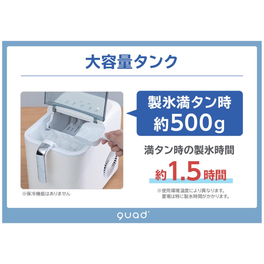 クワッズ 高速製氷機 アイスコロン QS547 最短約6分 コンパクトなのに