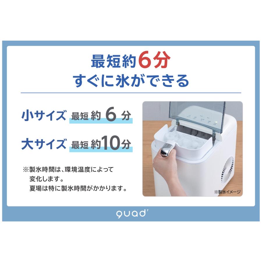 クワッズ 高速製氷機 アイスコロン QS547 最短約6分 コンパクトなのに