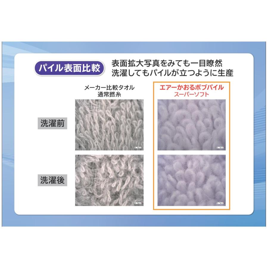 エアーかおる 爆買 タオル オーガニック ボブパイルスーパーソフト