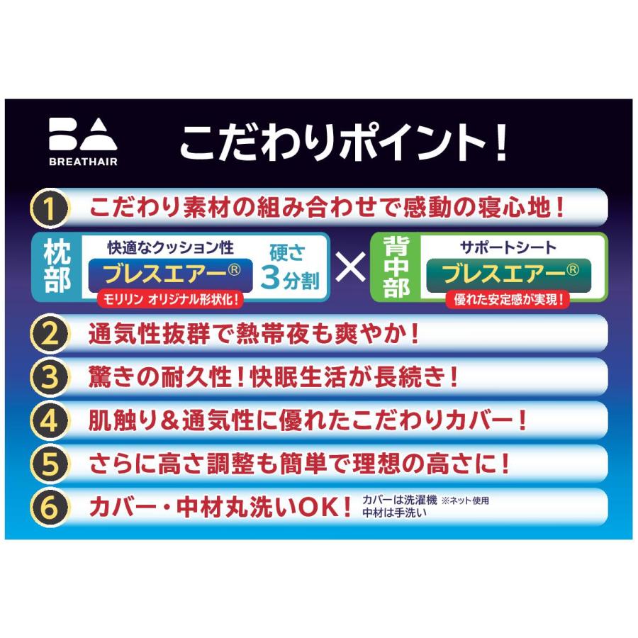 枕 まくら ブレスエアー ベストフィットピローII デラックスサイズ