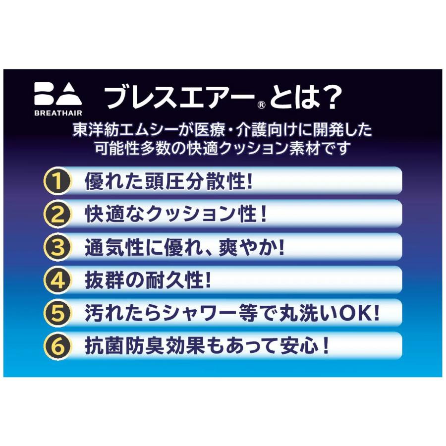 枕 まくら ブレスエアー ベストフィットピローII デラックスサイズ