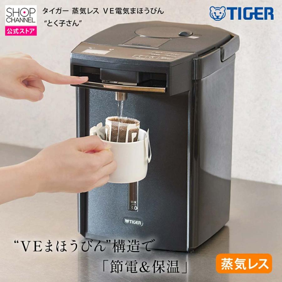 とく子さん 爆買 タイガー 魔法瓶 電気ポット 保温 蒸気レス VE電気ま
