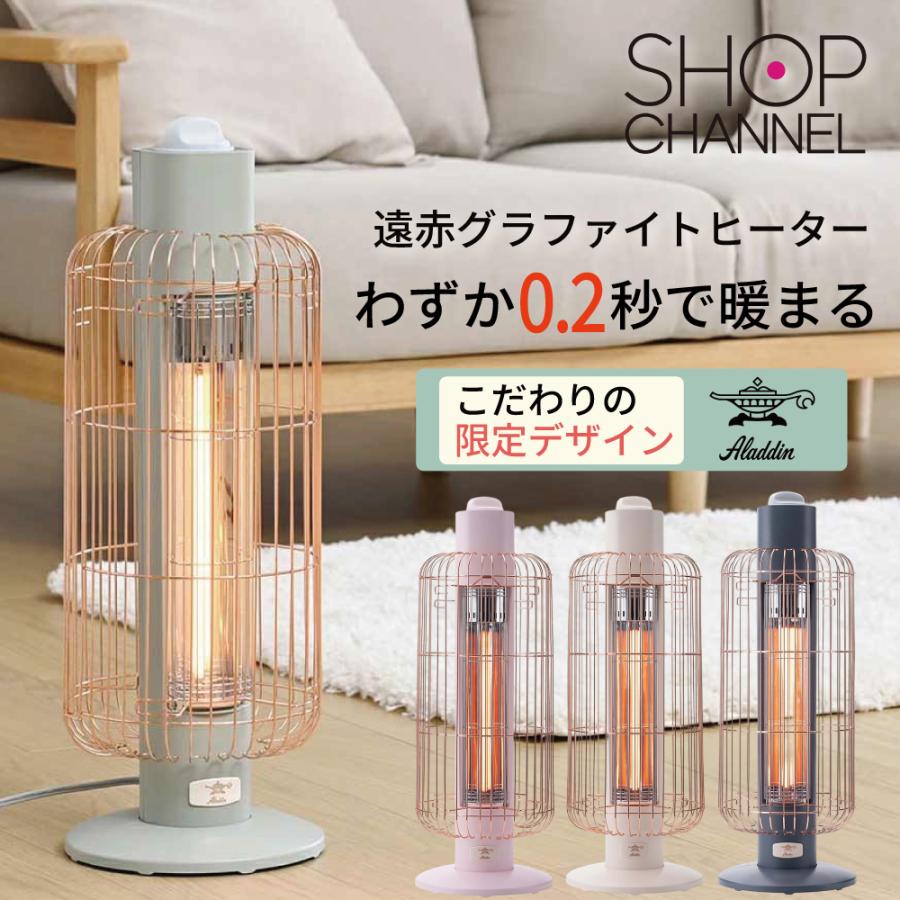 ■ioy1220■アラジン　遠赤グラファイトヒーター　電気ストーブ　未使用■ 遠赤グラファイトヒーター（1灯管） | Aladdin（アラジン）公式サイト