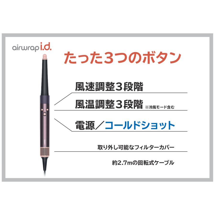 Airwrap 爆買 ダイソン エアラップ i.d. マルチスタイラー&ドライヤー