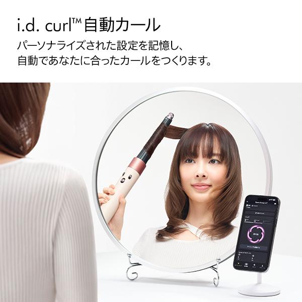Airwrap ダイソン Dyson エアラップ i.d. マルチスタイラー&ドライヤー