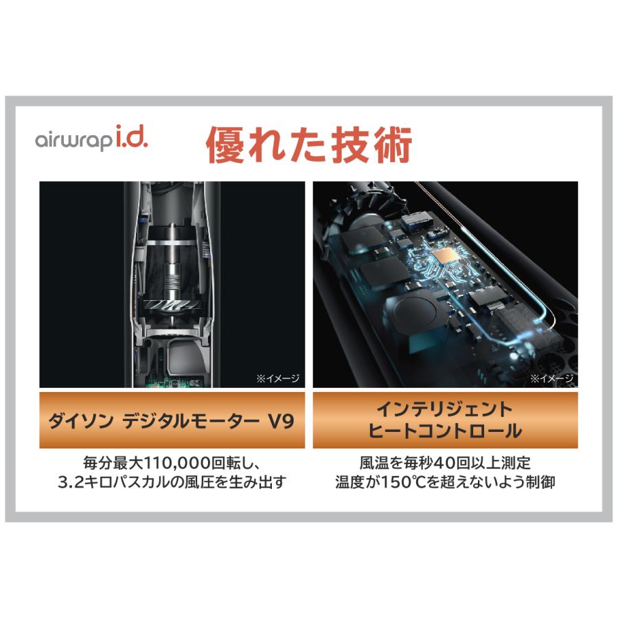 Airwrap ダイソン エアラップ i.d. マルチスタイラー&ドライヤー 