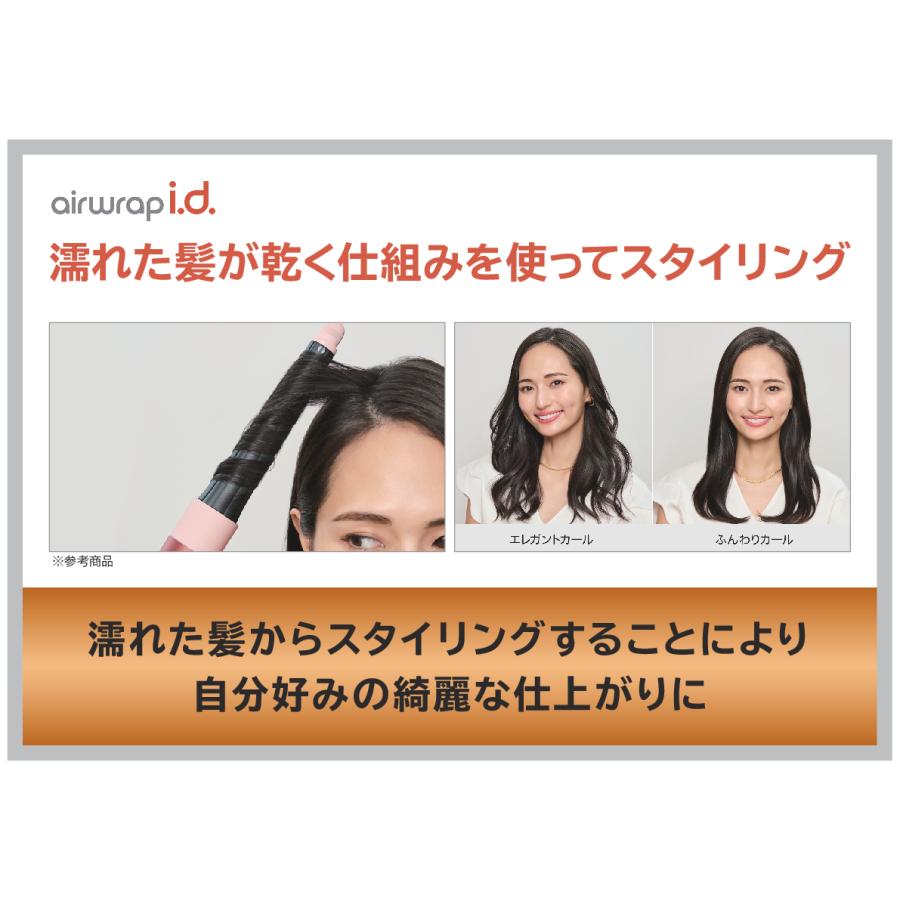 Airwrap ダイソン エアラップ i.d. マルチスタイラー&ドライヤー