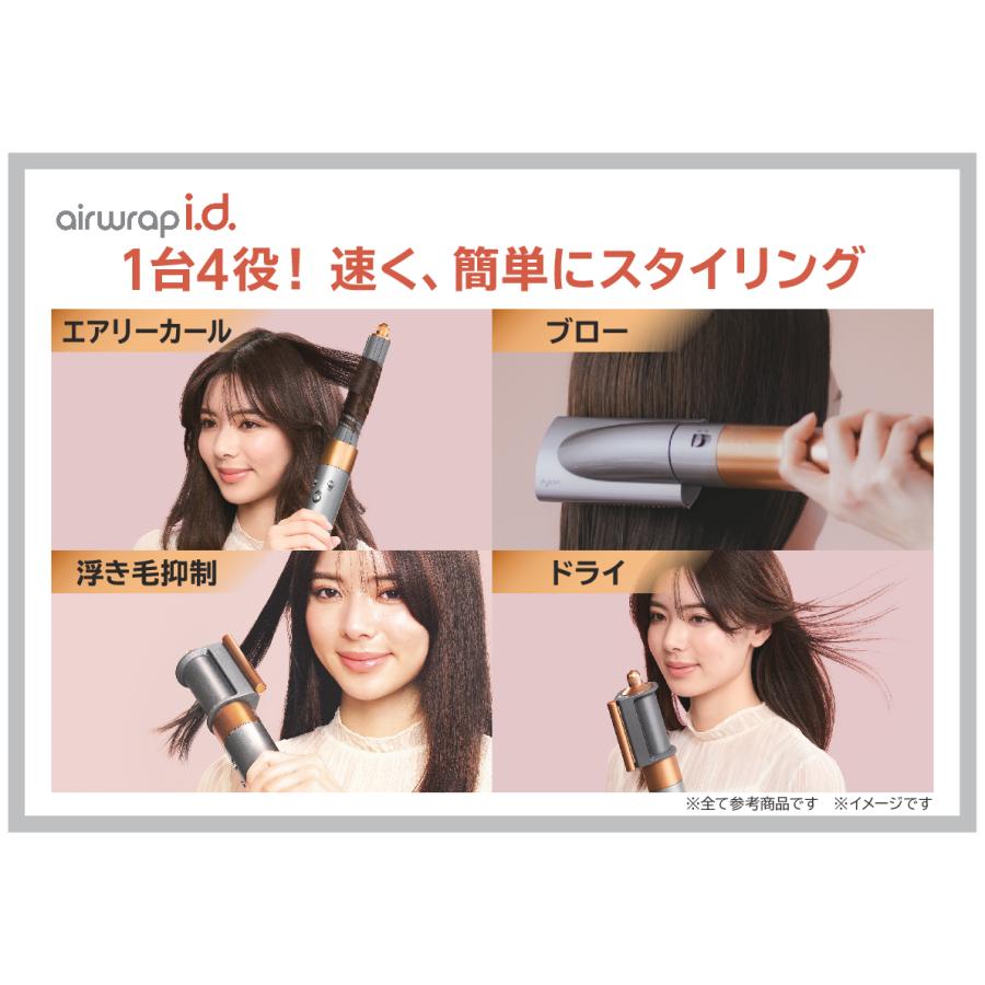 Airwrap ダイソン エアラップ i.d. マルチスタイラー&ドライヤー