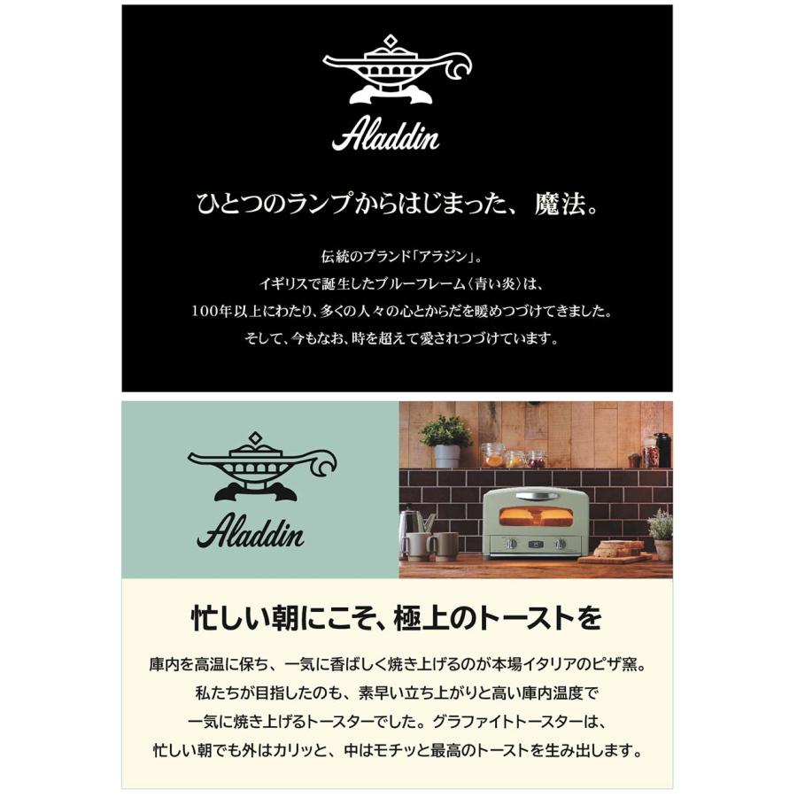 アラジン（Aladdin） 爆買 特別セット グラファイト グリル