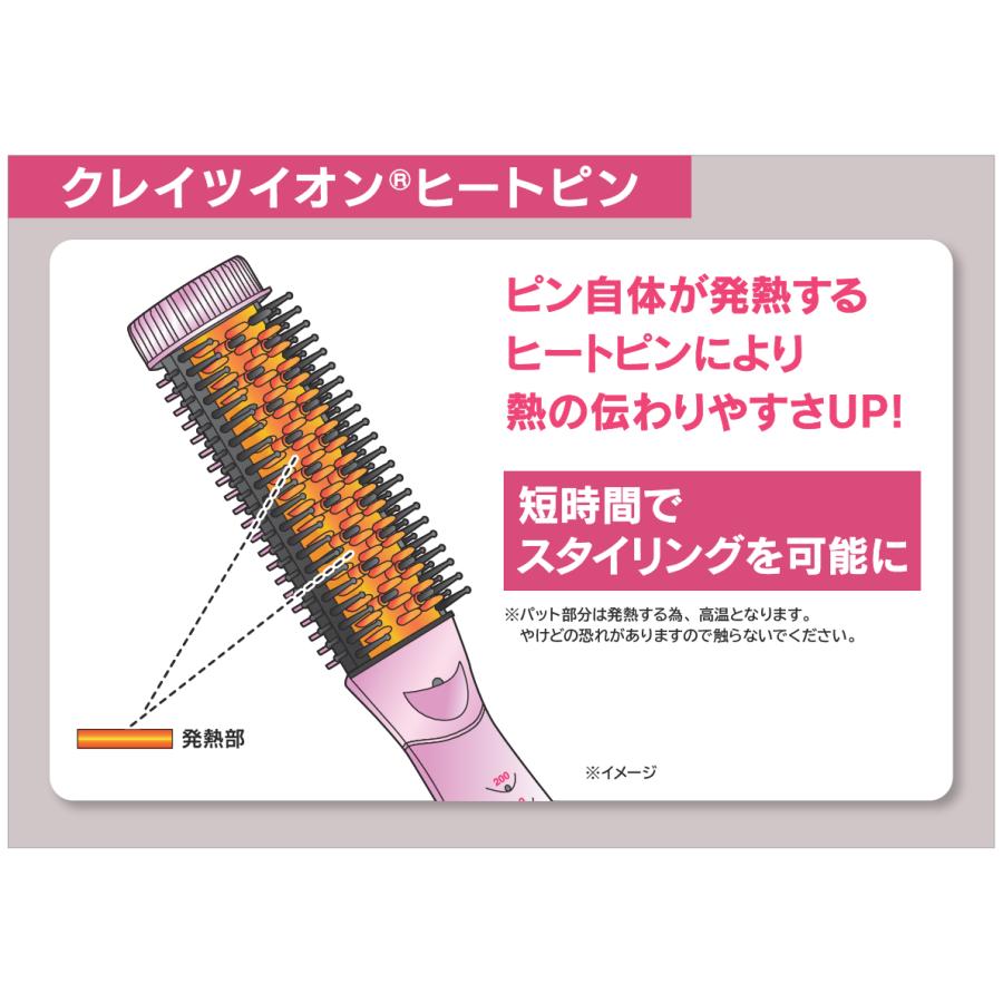 CREATEs（クレイツ） ヘアアイロン ケアスタイリングブラシ ケアリッチ