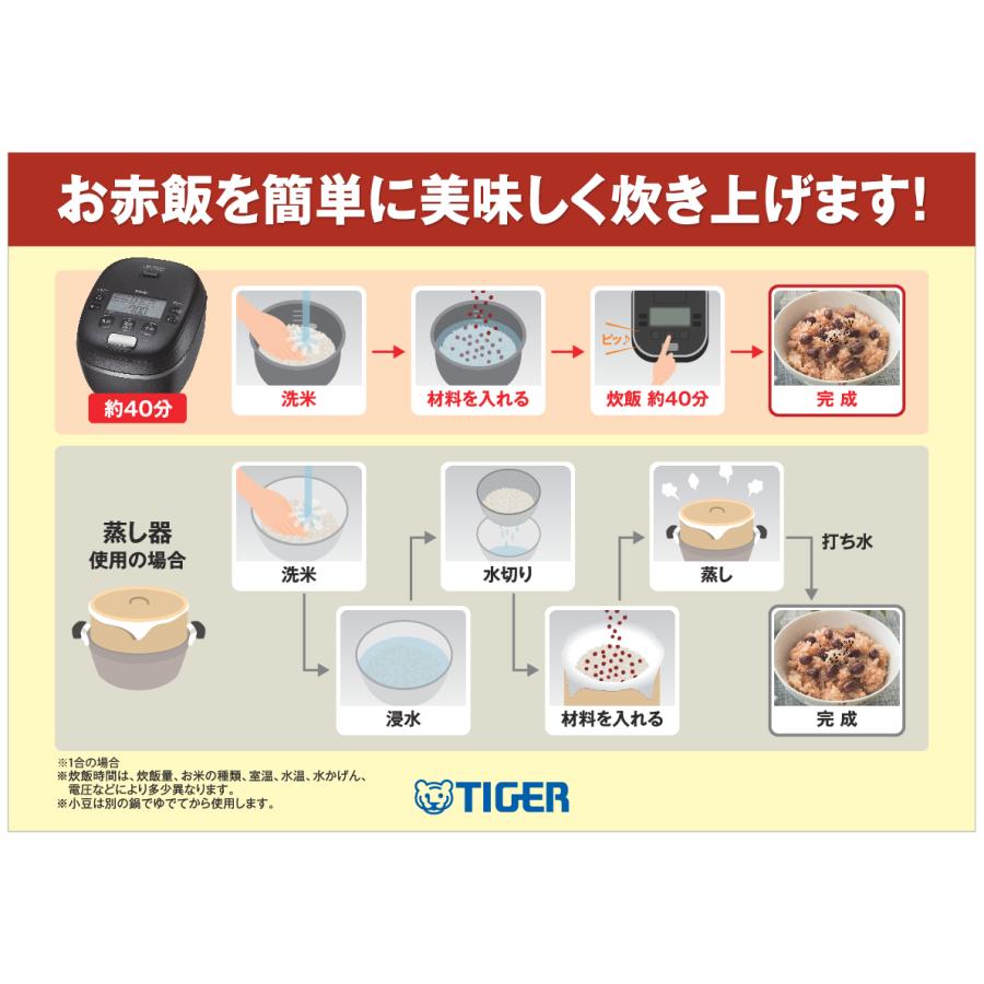 ご泡火炊き 炊飯器 タイガー 5.5合 日本製 圧力IHジャー炊飯器 土鍋