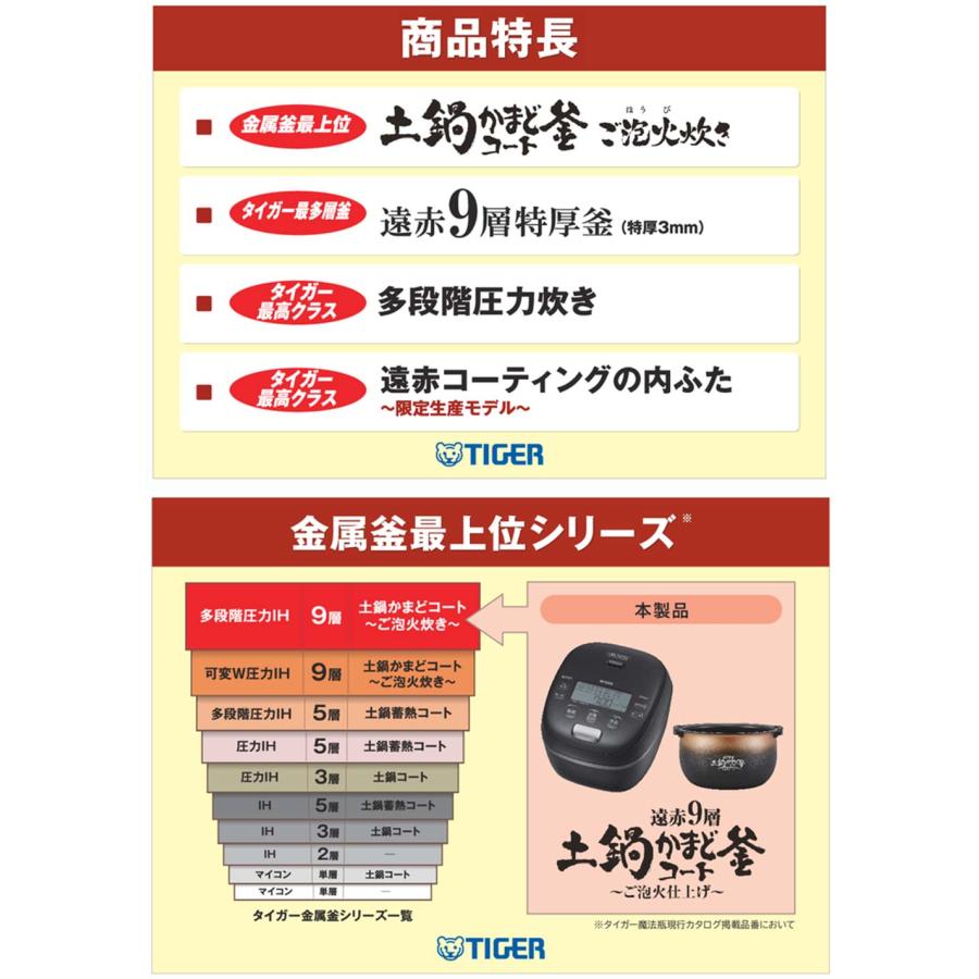 ご泡火炊き 炊飯器 タイガー 5.5合 日本製 圧力IHジャー炊飯器 土鍋